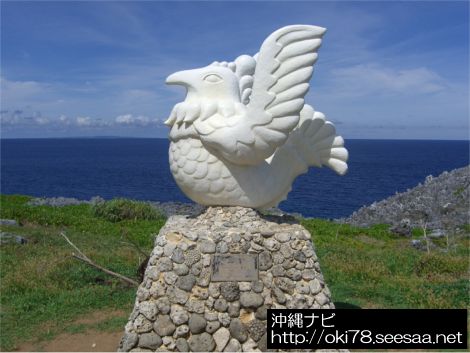 200807「ヨロン島・国頭村友好のきずな」記念碑.jpg